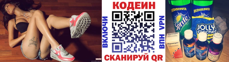 сколько стоит  Евпатория  Кодеиновый сироп Lean напиток Lean (лин) 