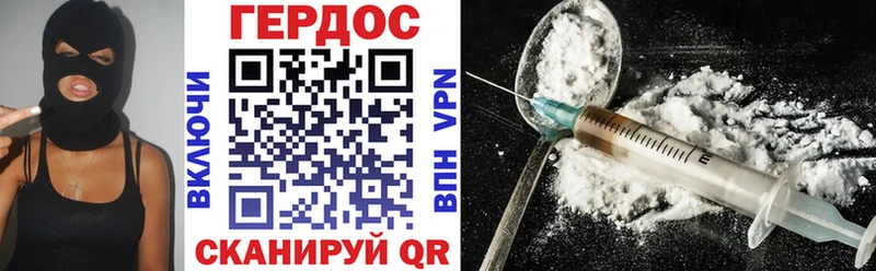 Героин Heroin  даркнет сайт  Евпатория 