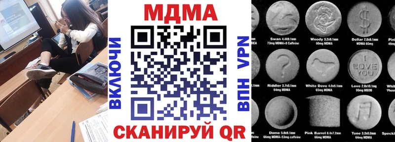 MEGA ССЫЛКА  Евпатория  MDMA кристаллы  купить наркоту 