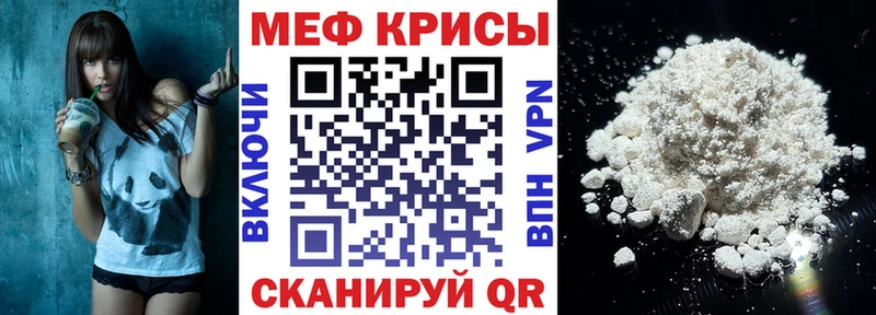 МЕФ мяу мяу  ОМГ ОМГ как зайти  Евпатория  где продают  