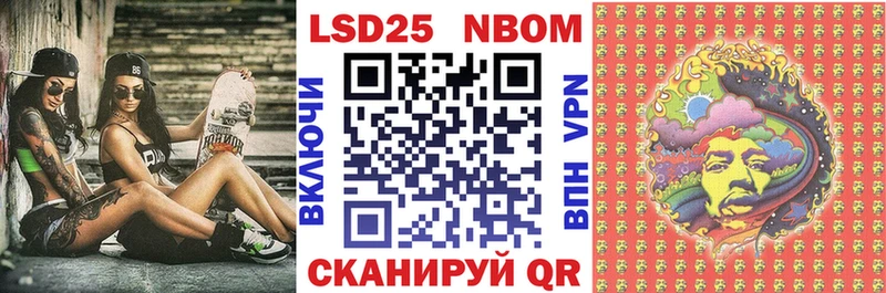 Марки N-bome 1,5мг  Евпатория 